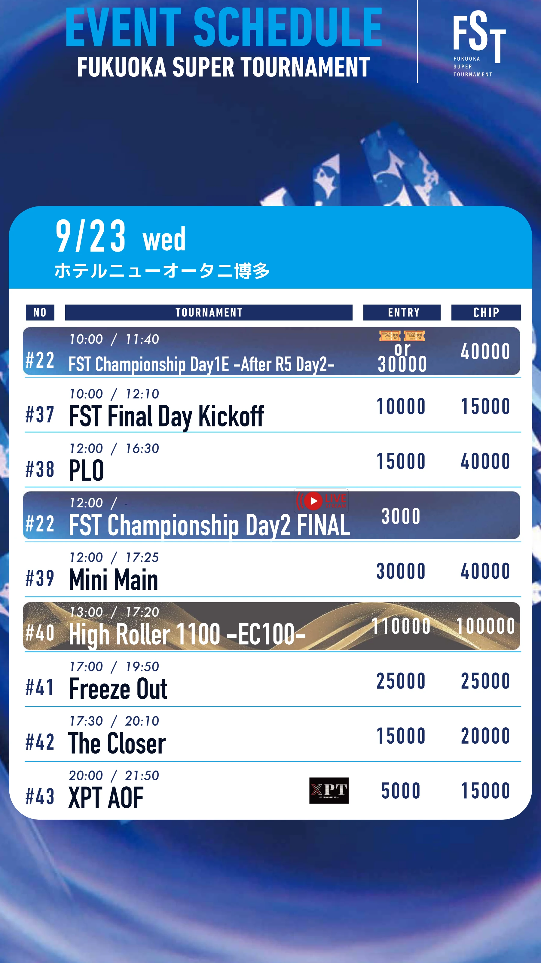 トーナメントスケジュール 6ページ